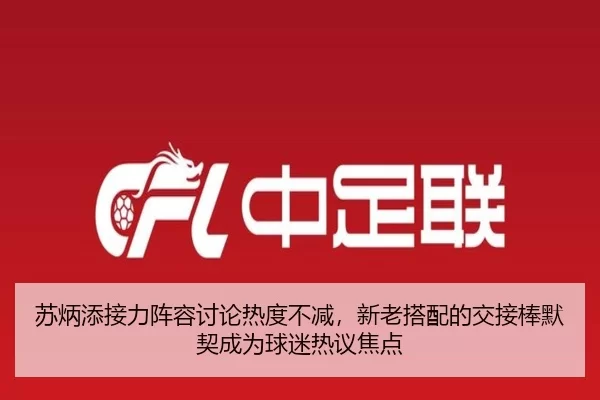 su-bing-tian-jie-li-zhen-rong-tao-lun-re-du-bu-jian-xin-lao-da-pei-de-jiao-jie-bang-mo-qi-cheng-wei-qiu-mi-re-yi-jiao-2-861.jpg